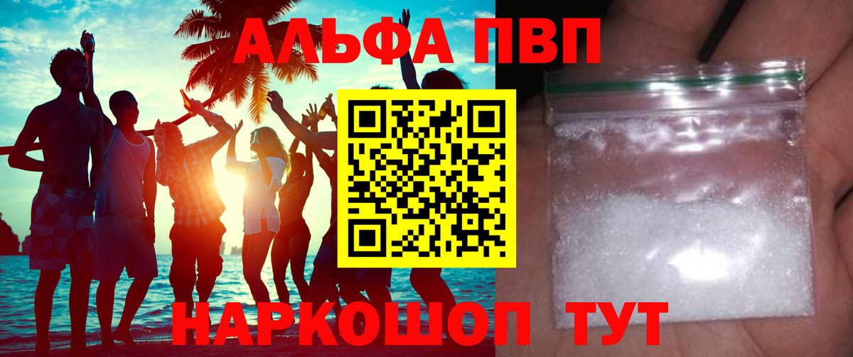 А ПВП Соль Малоярославец