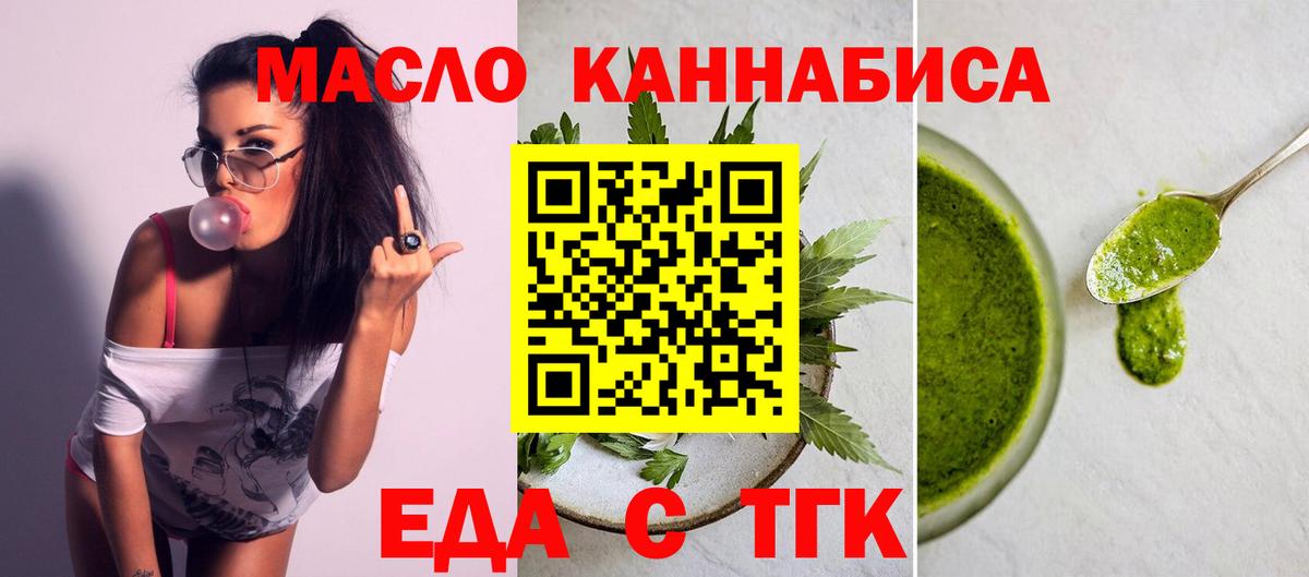 Cannafood марихуана Малоярославец