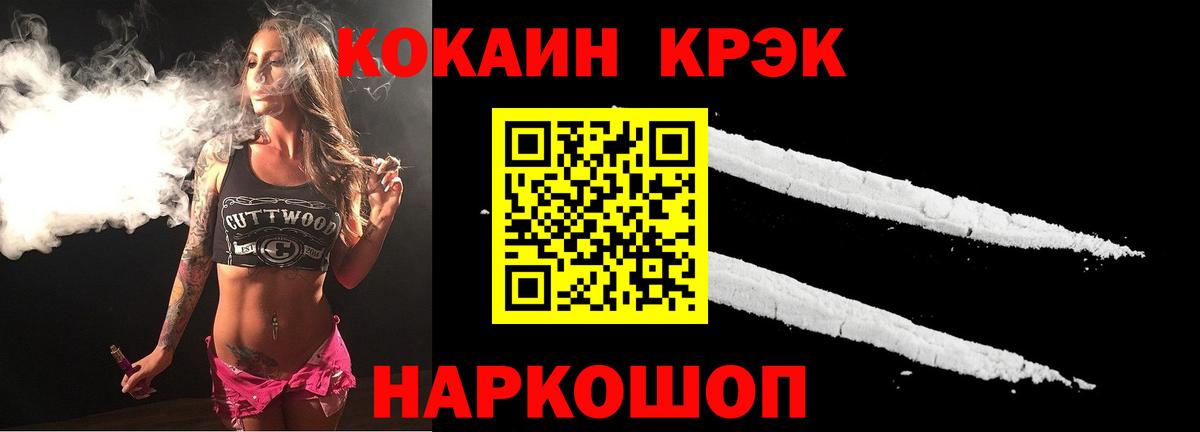 КОКАИН Эквадор Малоярославец