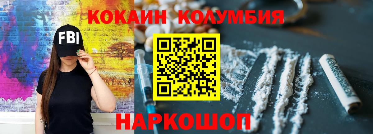 Малоярославец  КОКАИН 98%  Вход с VPN 