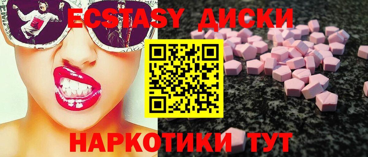 Экстази mix Малоярославец