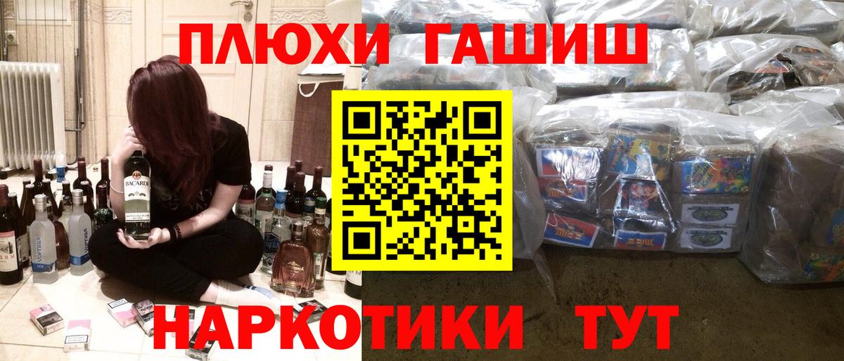 наркотики  ГАШ VHQ  Вход с VPN  ГАШ VHQ  Малоярославец  ГАШ 
