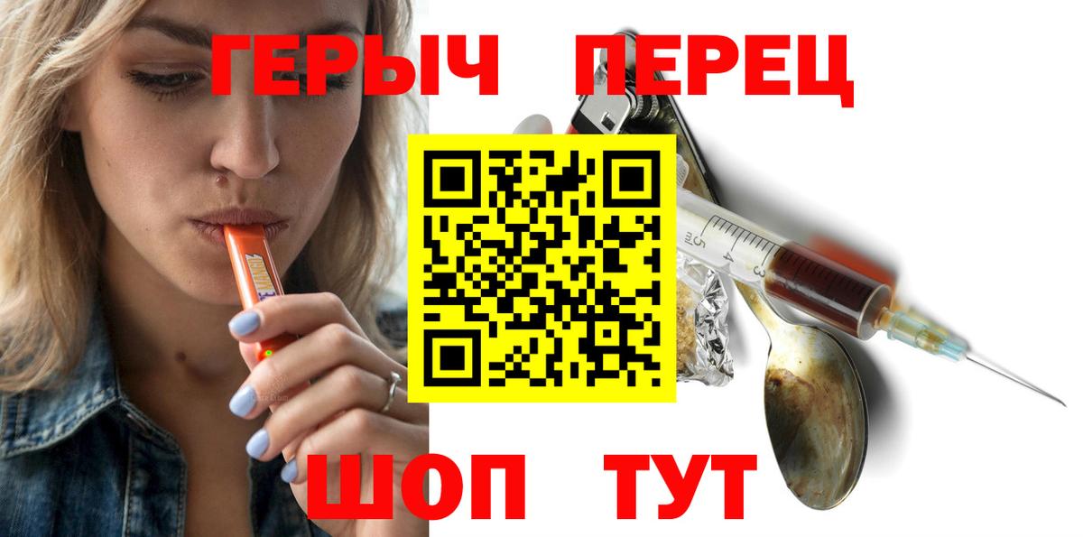 Героин гречка Малоярославец