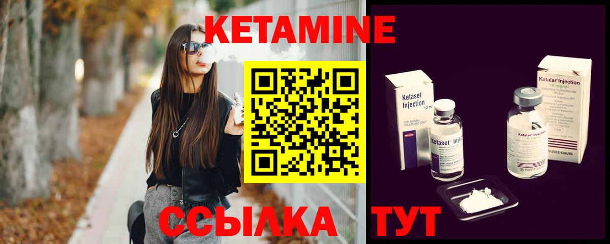 Малоярославец  Кетамин VHQ  Вход с VPN 