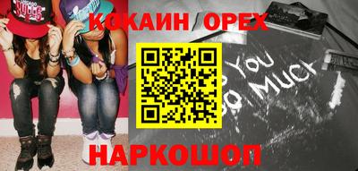 бошки Сланцы