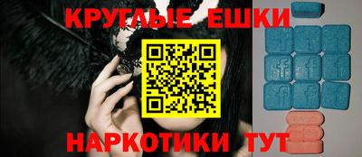 круглые Славянск-на-Кубани