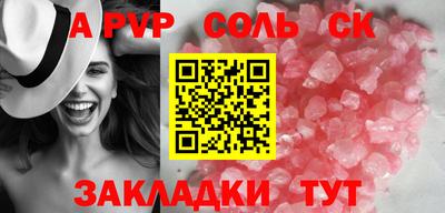 бошки Сланцы