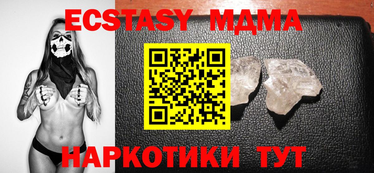 МДМА VHQ  Вход с VPN  МДМА Molly  МДМА  Малоярославец 