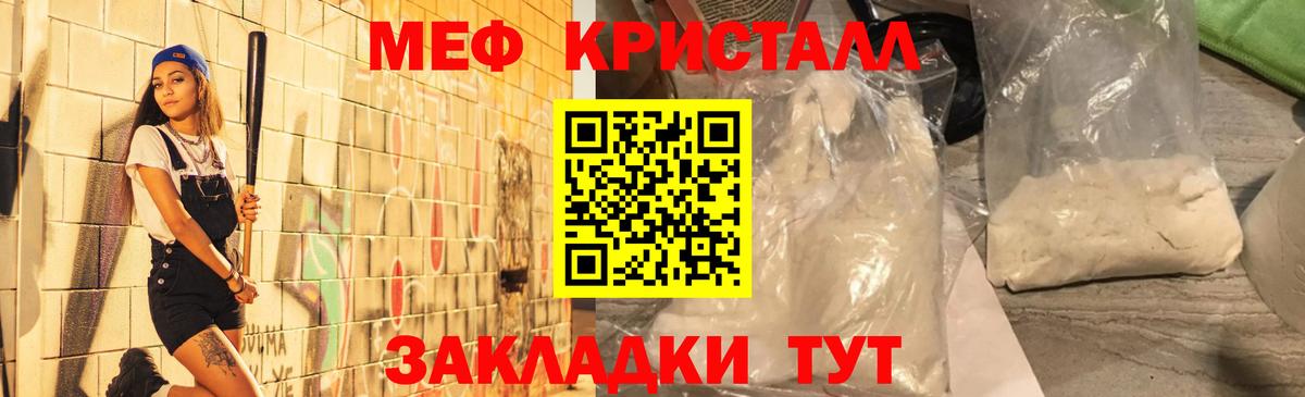 Меф mephedrone  Меф  Мефедрон VHQ  Малоярославец  Вход с VPN 