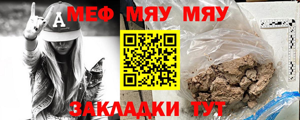 Мефедрон мука Малоярославец