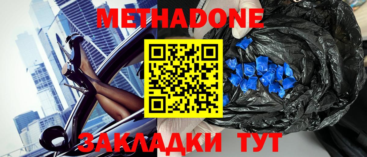 МЕТАДОН VHQ  Вход с VPN  Малоярославец 