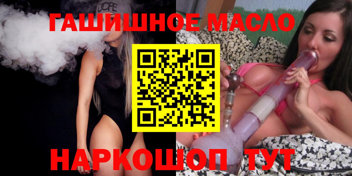 Малоярославец  ТГК концентрат  Вход с VPN  ТГК жижа 