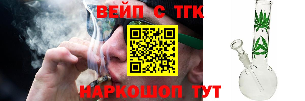 ТГК Wax Малоярославец