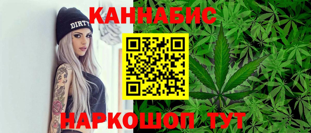 Марихуана Bruce Banner Малоярославец